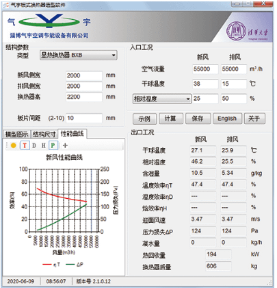 Large-scale scientific breeding air conditioning and ventilation system With the improvement of mode(图3) Large-scale scientific breeding air conditioning and ventilation system With the improvement of mode(图3)
